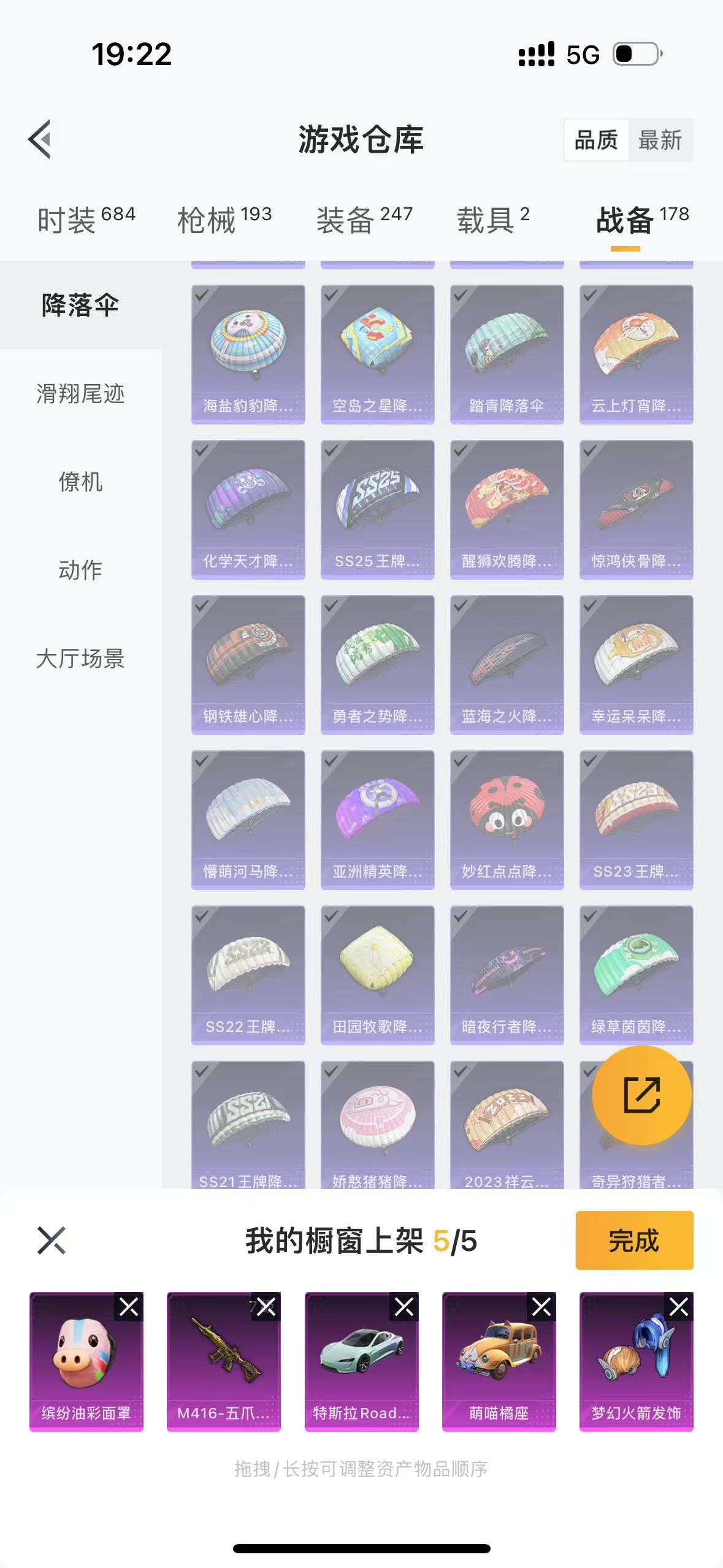 HPQM3278777和平精英账号详情图50 HPQM3278777和平精英账号详情图50
