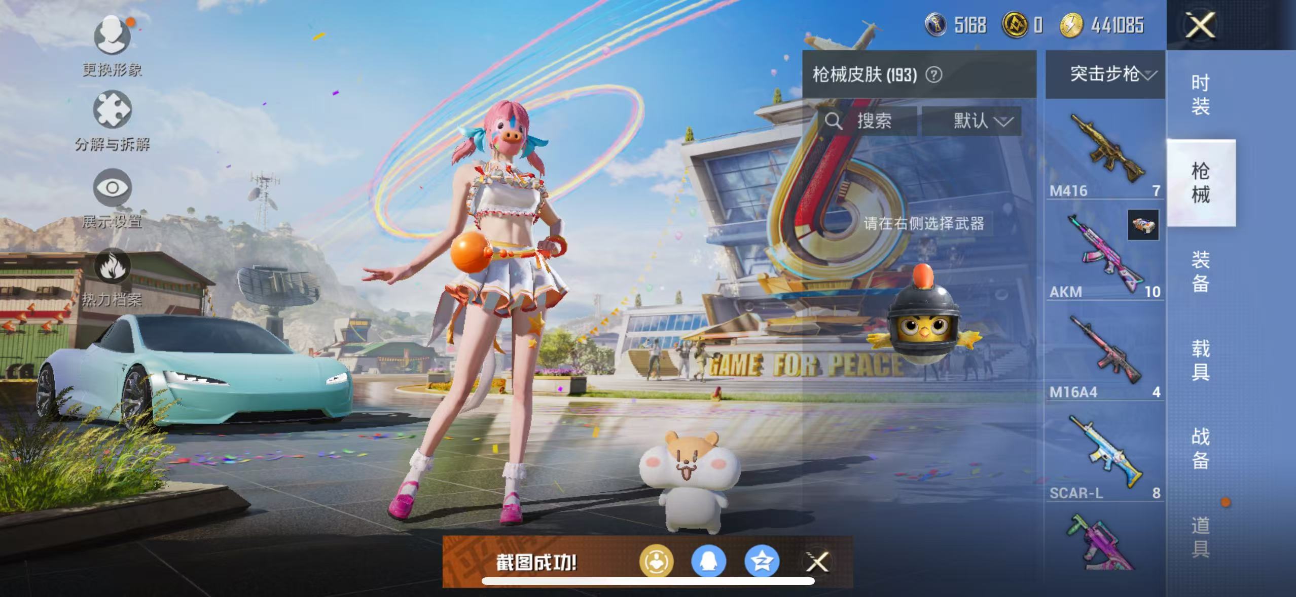 HPQM3278777和平精英账号详情图29 HPQM3278777和平精英账号详情图29