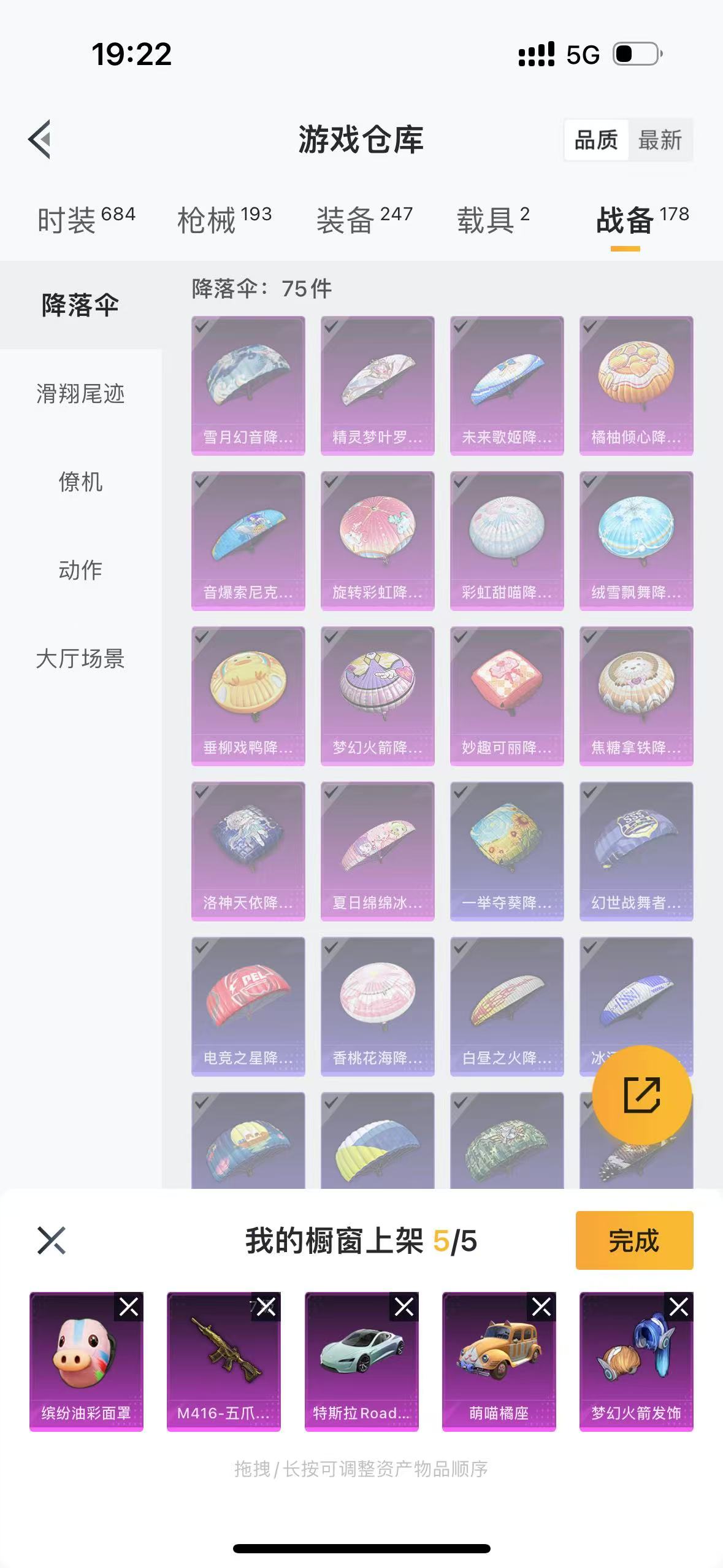 HPQM3278777和平精英账号详情图48 HPQM3278777和平精英账号详情图48