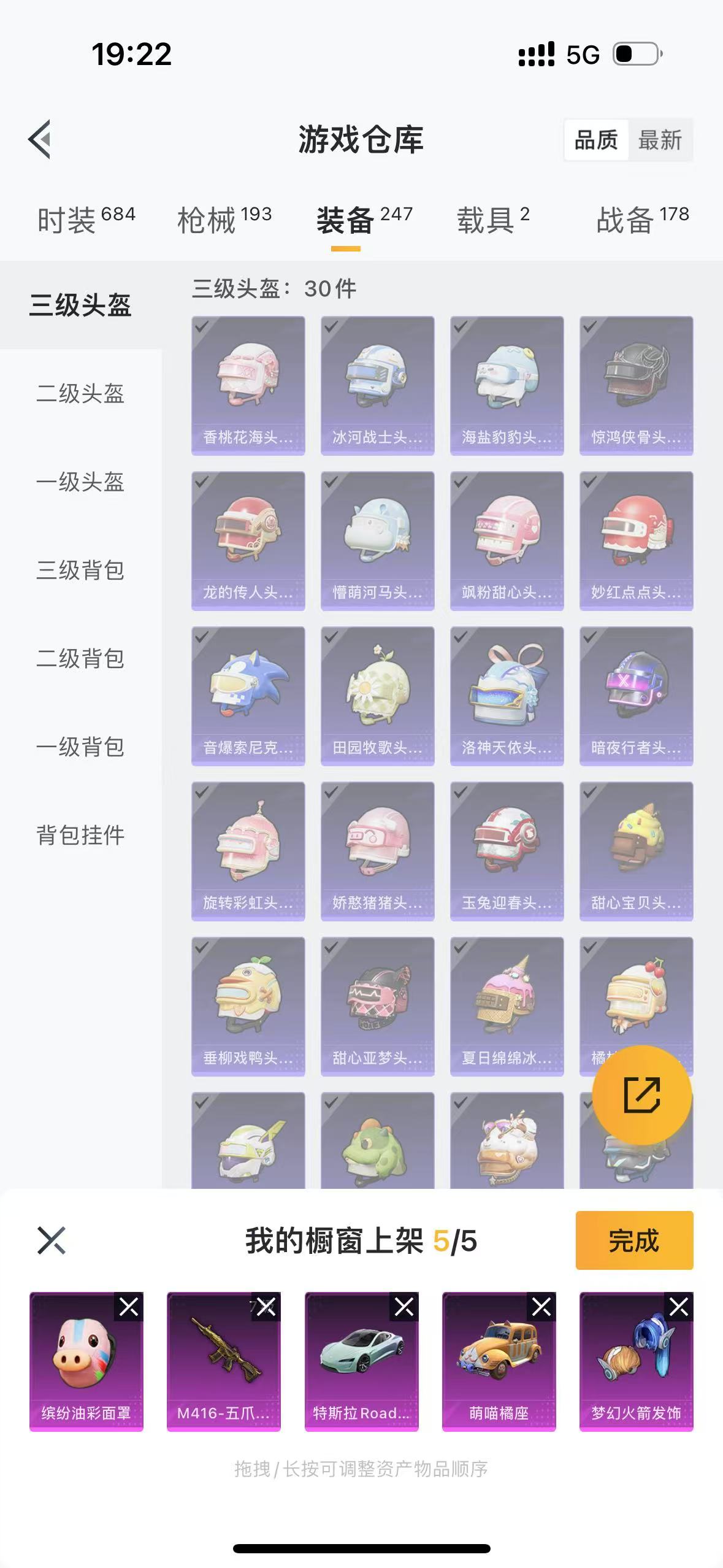 HPQM3278777和平精英账号详情图45 HPQM3278777和平精英账号详情图45