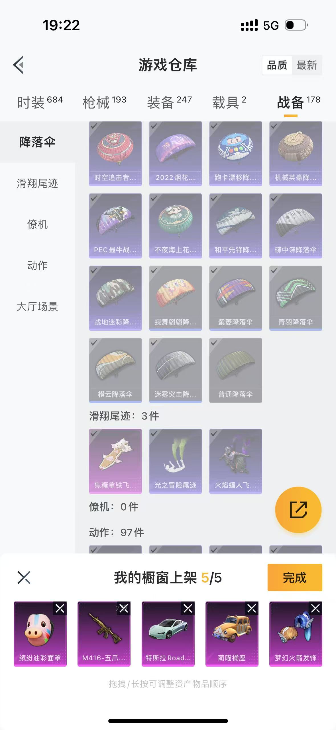 HPQM3278777和平精英账号详情图47 HPQM3278777和平精英账号详情图47