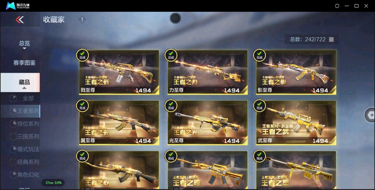 CFMQM334375枪战王者账号详情图6 CFMQM334375枪战王者账号详情图6