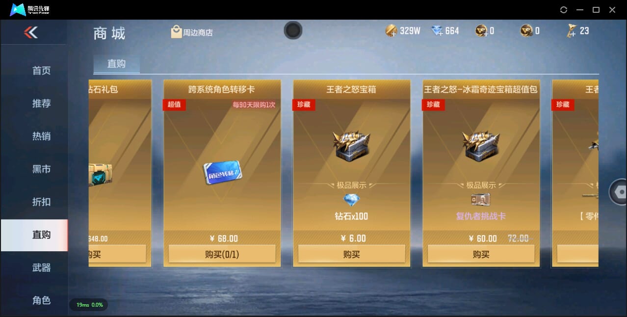 CFMQM334375枪战王者账号详情图9 CFMQM334375枪战王者账号详情图9