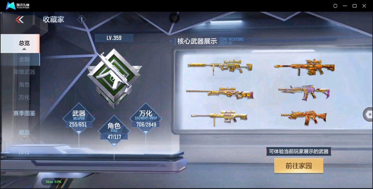 CFMQM334375枪战王者账号详情图5 CFMQM334375枪战王者账号详情图5