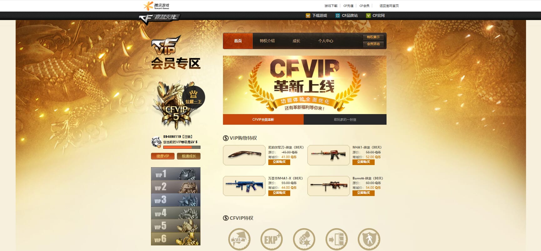 CFQM315943穿越火线账号详情图35 CFQM315943穿越火线账号详情图35