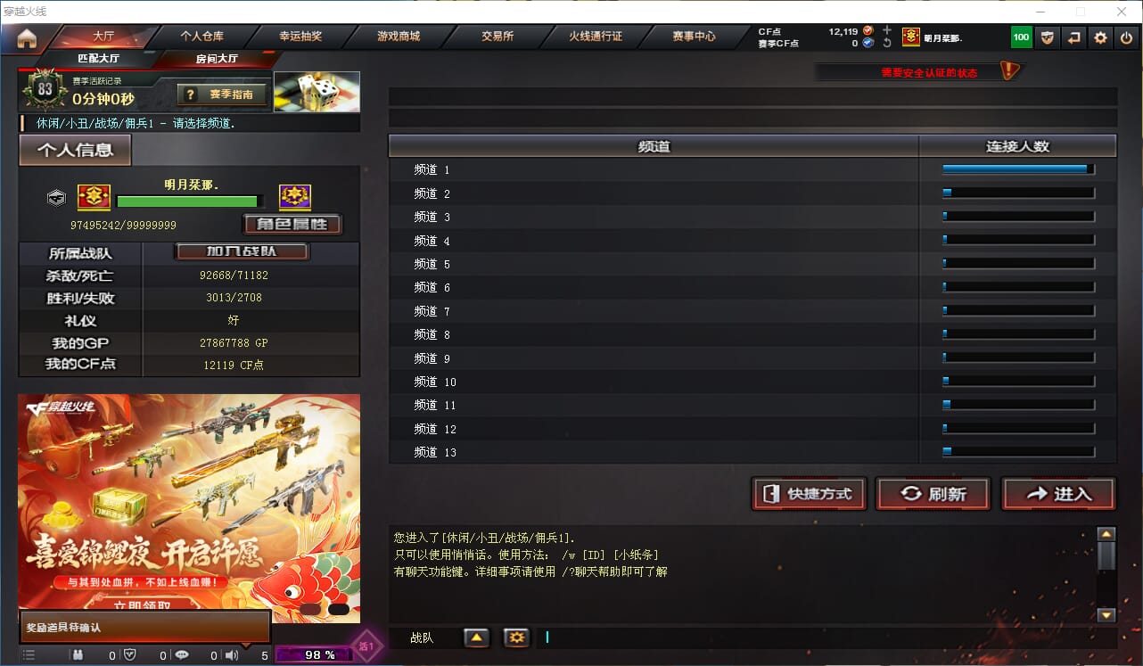 CFQM315943穿越火线账号详情图32 CFQM315943穿越火线账号详情图32