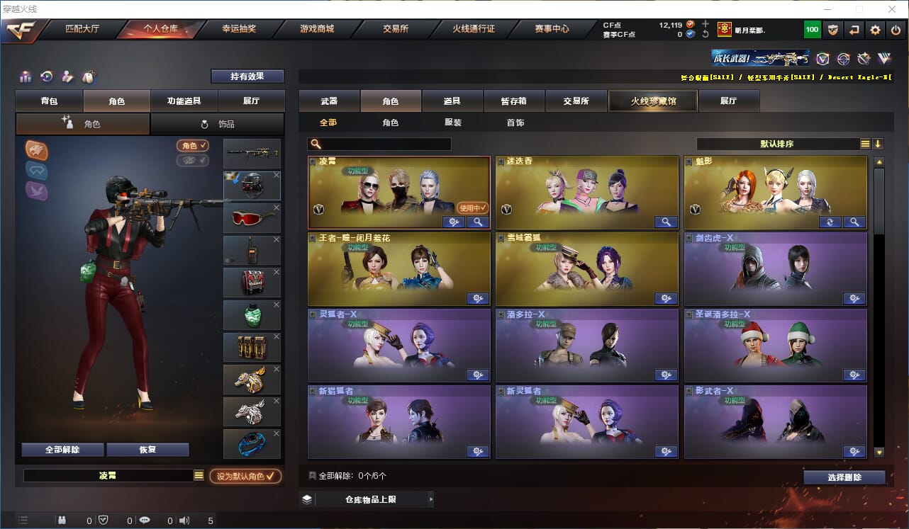CFQM315943穿越火线账号详情图17 CFQM315943穿越火线账号详情图17