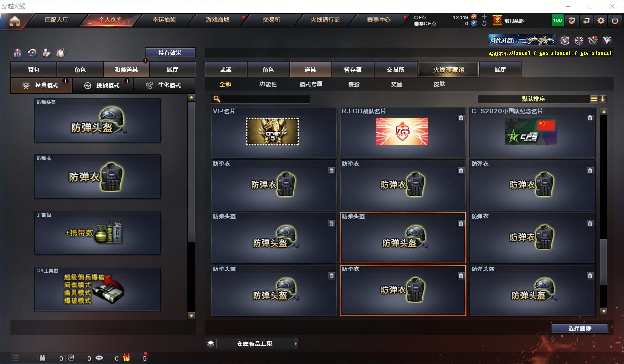 CFQM315943穿越火线账号详情图31 CFQM315943穿越火线账号详情图31