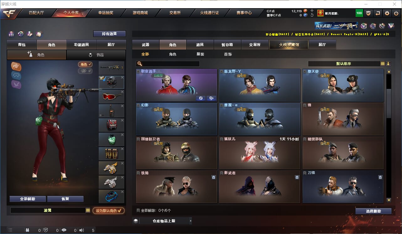 CFQM315943穿越火线账号详情图18 CFQM315943穿越火线账号详情图18
