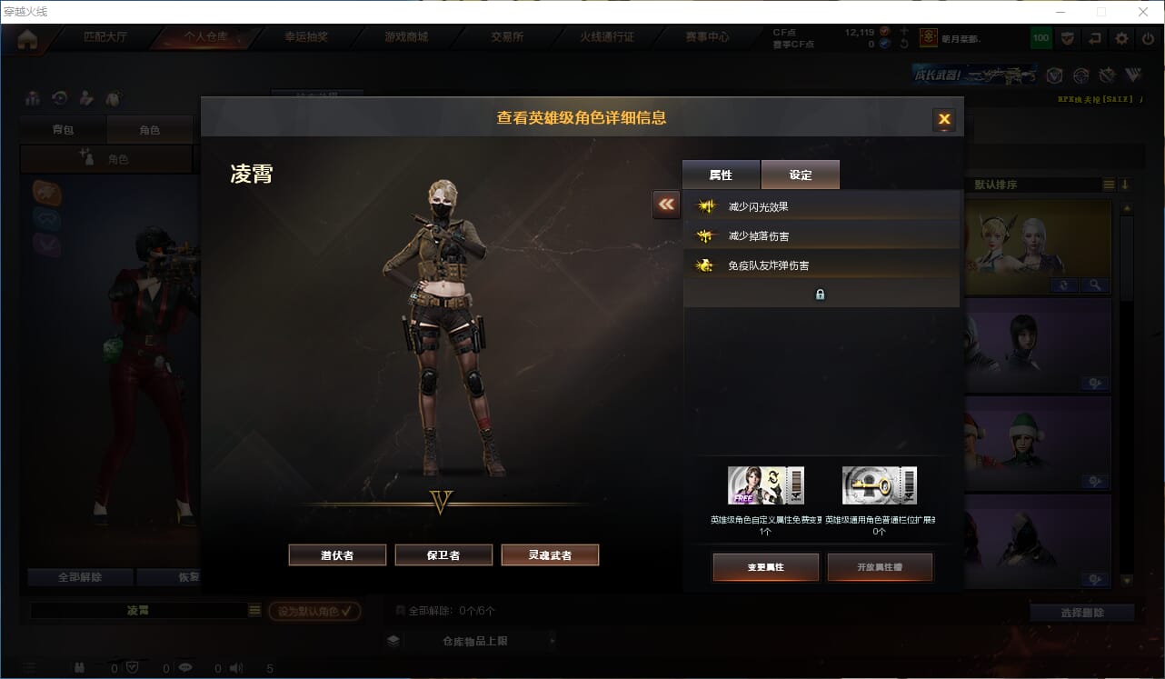 CFQM315943穿越火线账号详情图23 CFQM315943穿越火线账号详情图23