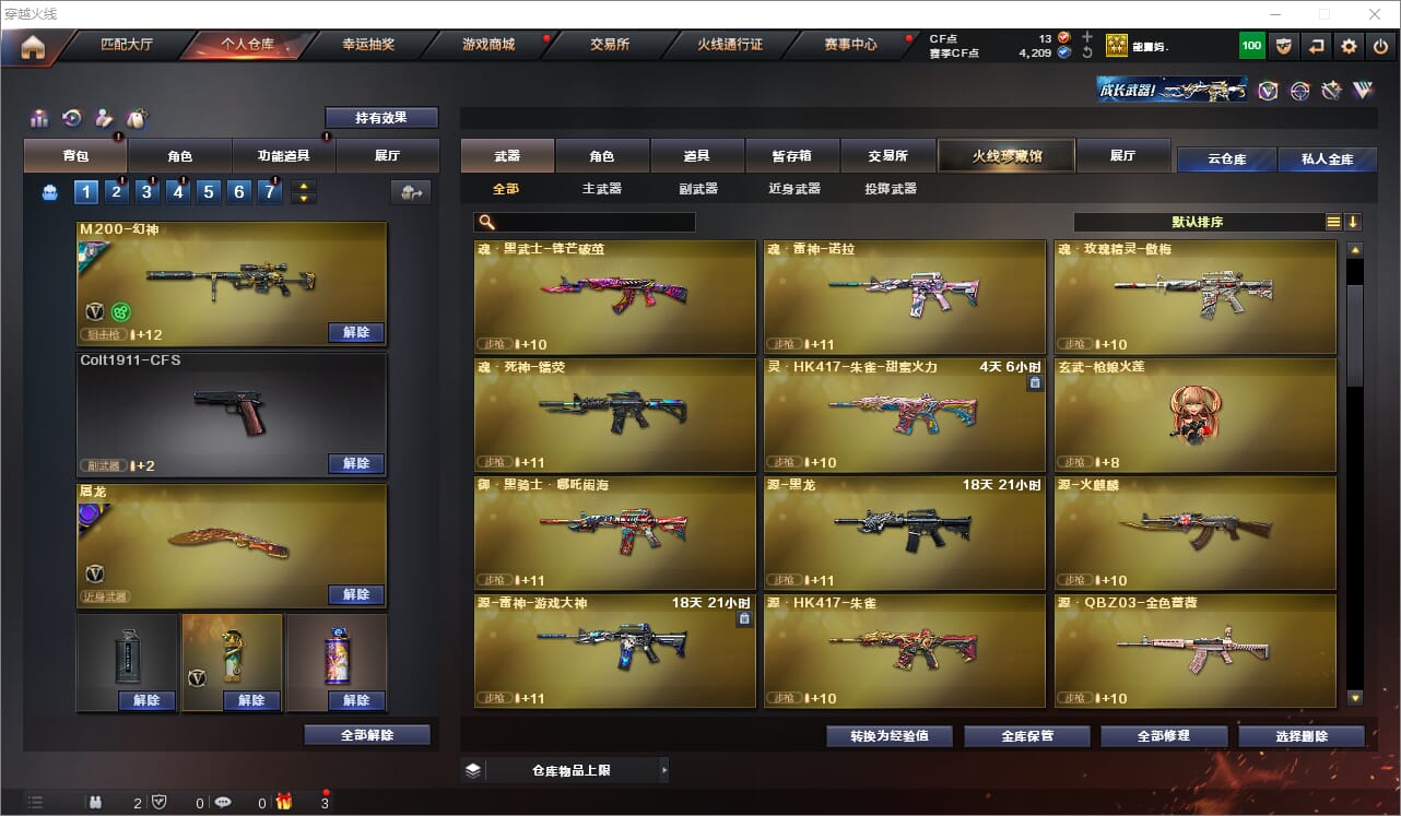 CFQM315944穿越火线账号详情图5 CFQM315944穿越火线账号详情图5