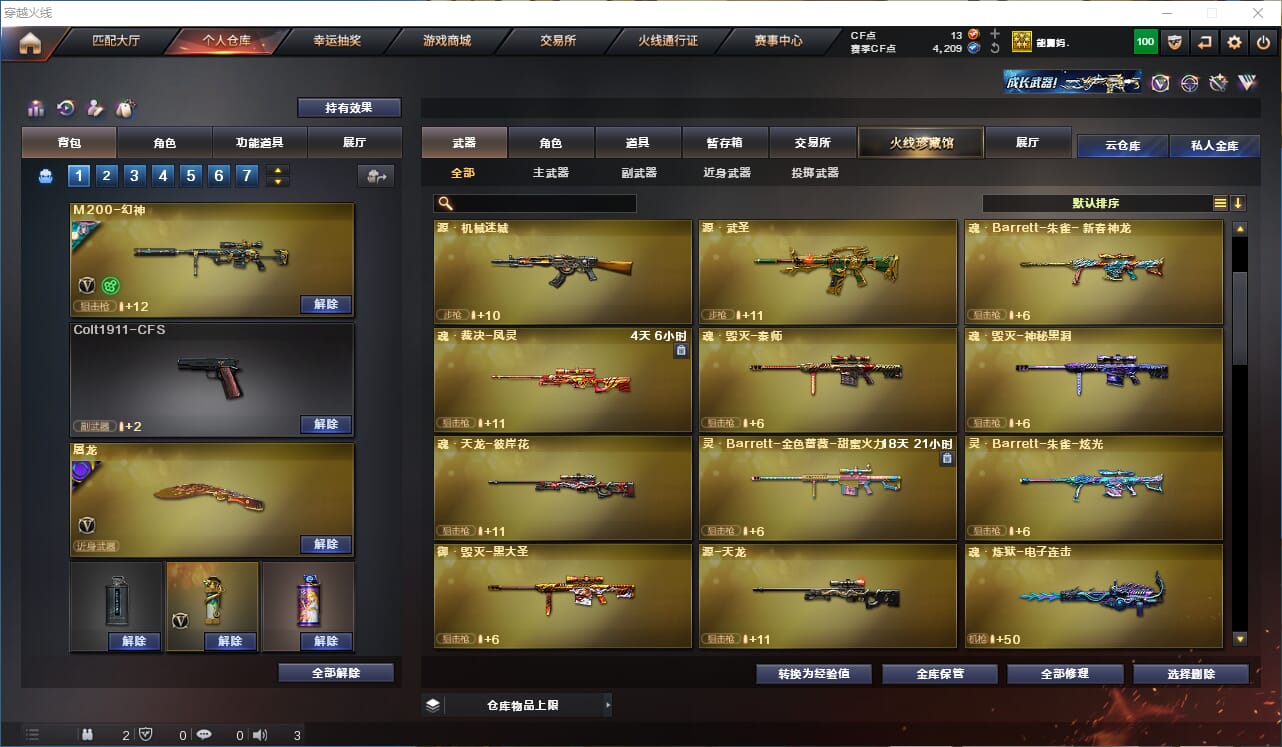 CFQM315944穿越火线账号详情图6 CFQM315944穿越火线账号详情图6