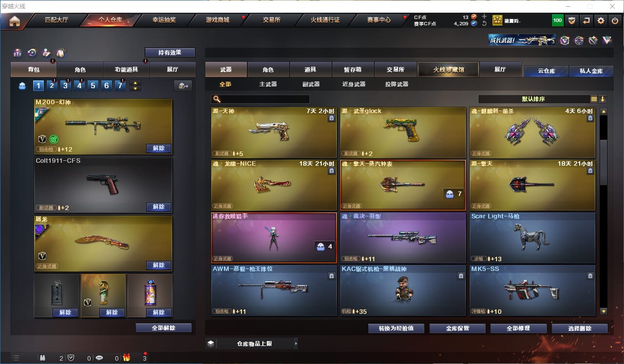 CFQM315944穿越火线账号详情图7 CFQM315944穿越火线账号详情图7