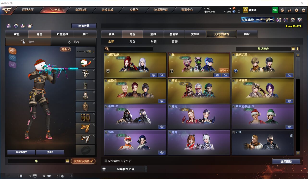 CFQM315944穿越火线账号详情图9 CFQM315944穿越火线账号详情图9
