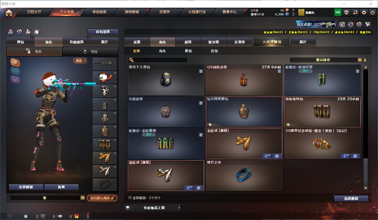 CFQM315944穿越火线账号详情图12 CFQM315944穿越火线账号详情图12