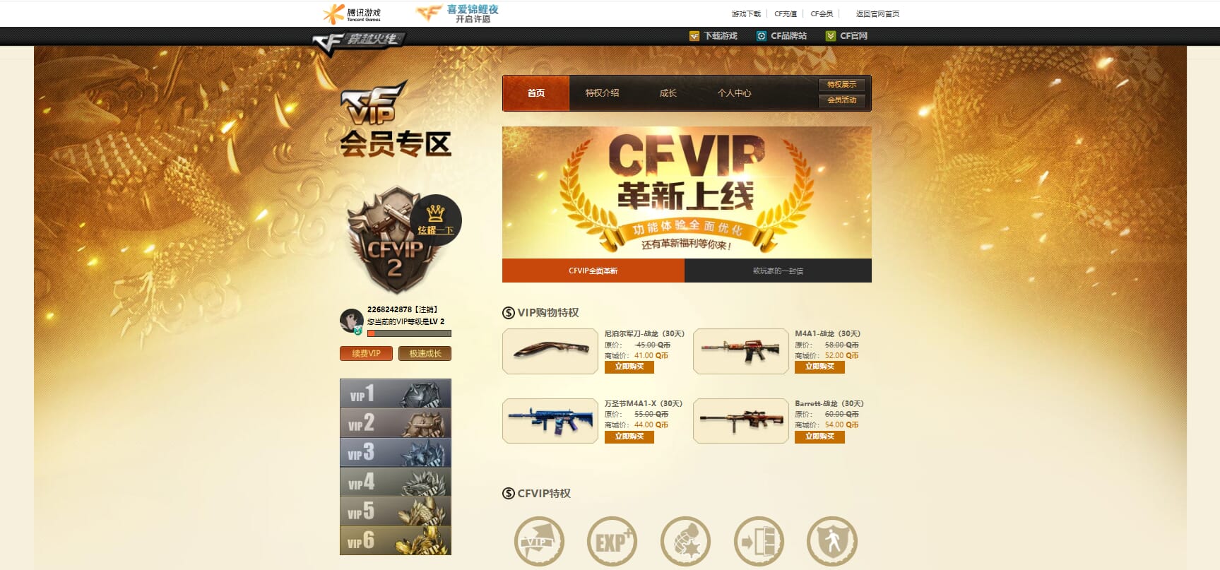 CFQM315944穿越火线账号详情图25 CFQM315944穿越火线账号详情图25