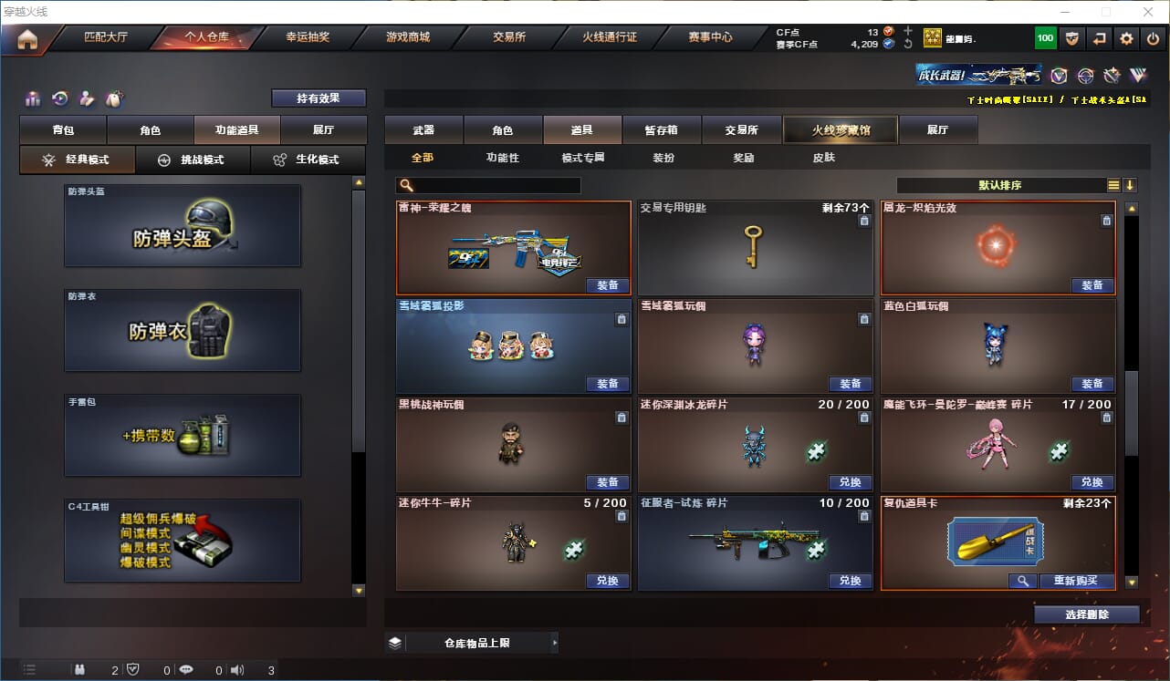 CFQM315944穿越火线账号详情图18 CFQM315944穿越火线账号详情图18