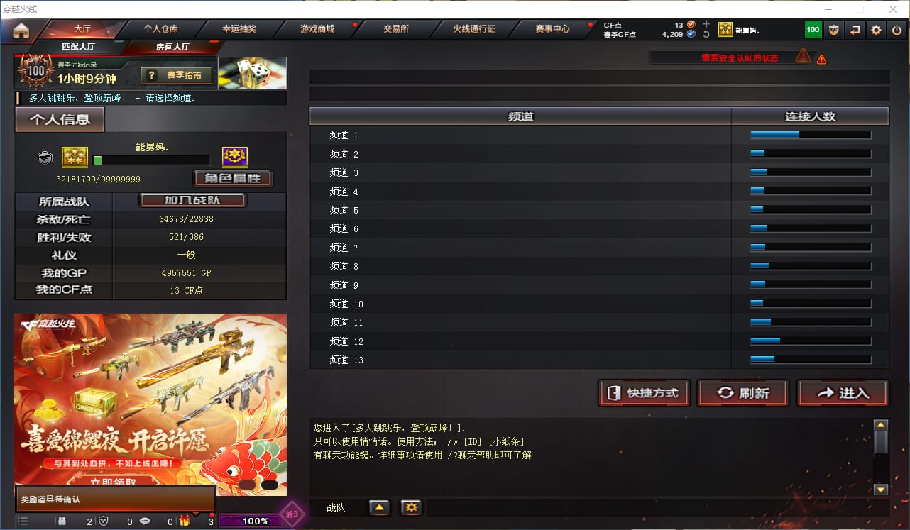 CFQM315944穿越火线账号详情图21 CFQM315944穿越火线账号详情图21