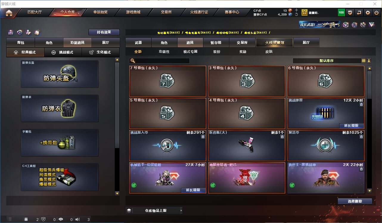 CFQM315944穿越火线账号详情图17 CFQM315944穿越火线账号详情图17