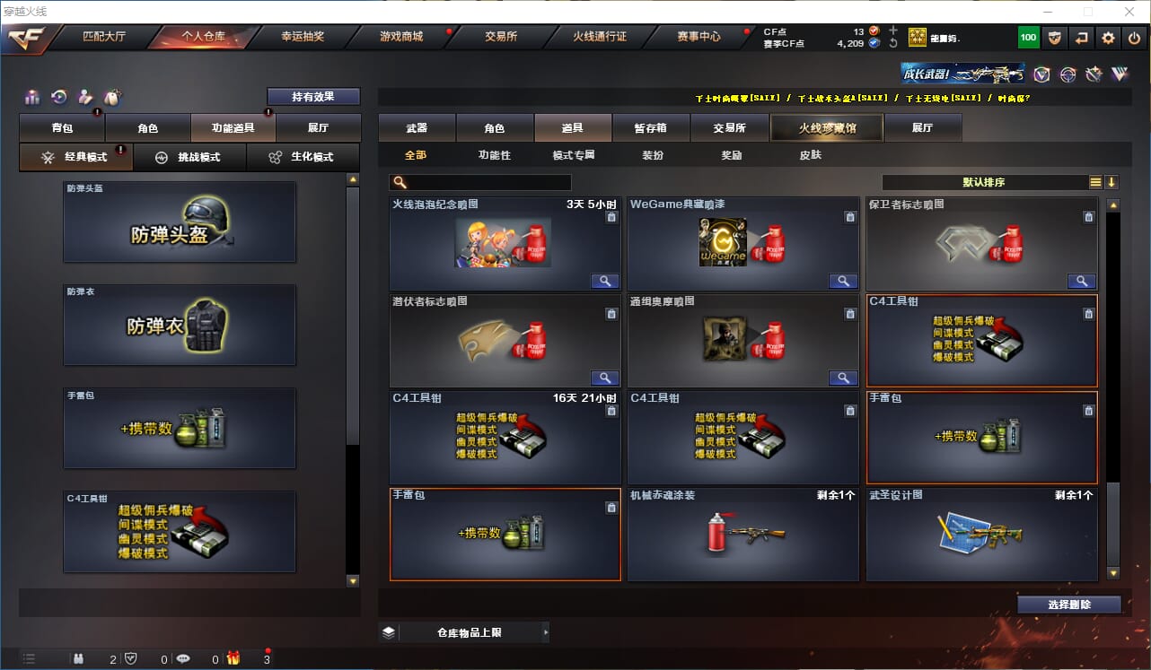 CFQM315944穿越火线账号详情图20 CFQM315944穿越火线账号详情图20