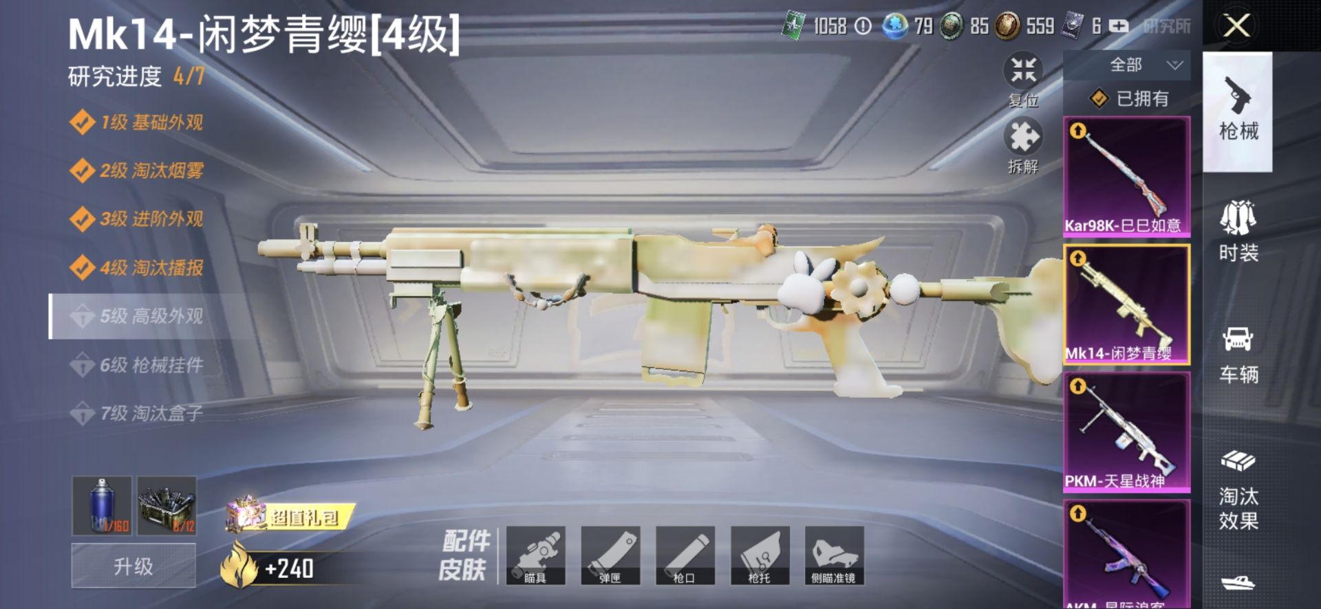 2001911--可二次-安卓Q-89399热力值 17王牌印记 历史无敌战神  ss33赛季框 老101 s1赛事外套 JDG战队服 2P战斗服 彩虹甜喵 粉玛莎 红蹦蹦-焰龙咆哮 6级风花雪月 