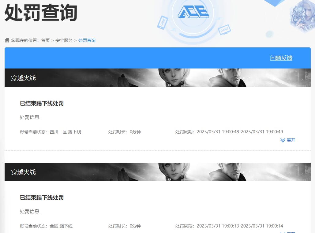 CFQM315945穿越火线账号详情图10 CFQM315945穿越火线账号详情图10