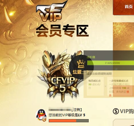 CFQM315945穿越火线账号详情图6 CFQM315945穿越火线账号详情图6