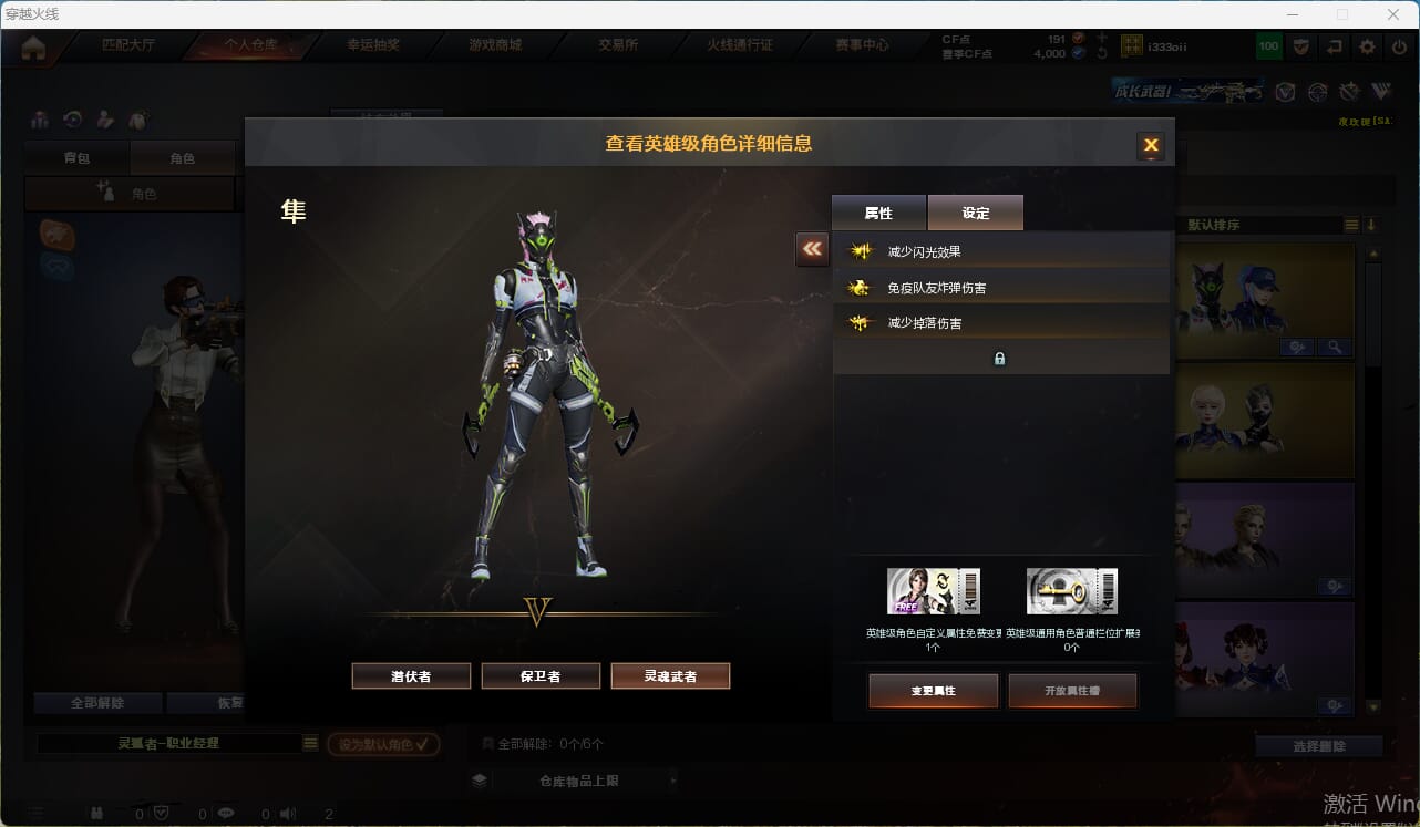 CFQM315945穿越火线账号详情图13 CFQM315945穿越火线账号详情图13