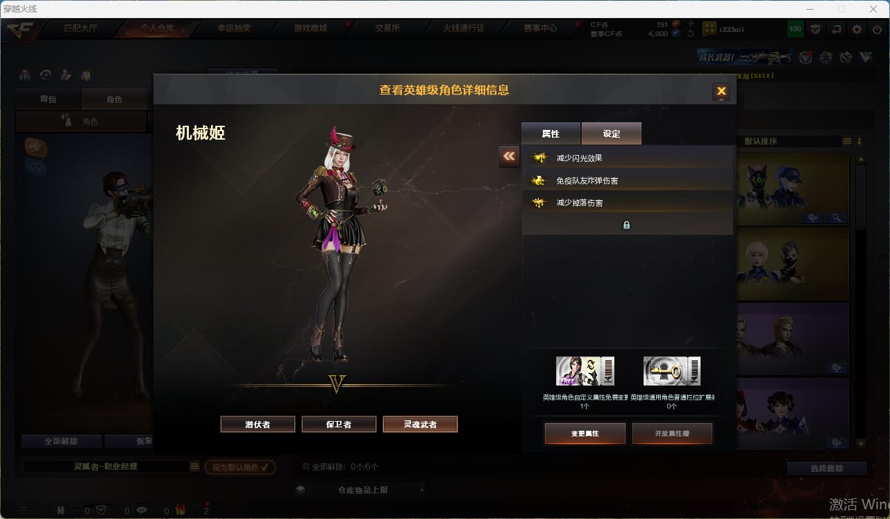 CFQM315945穿越火线账号详情图14 CFQM315945穿越火线账号详情图14