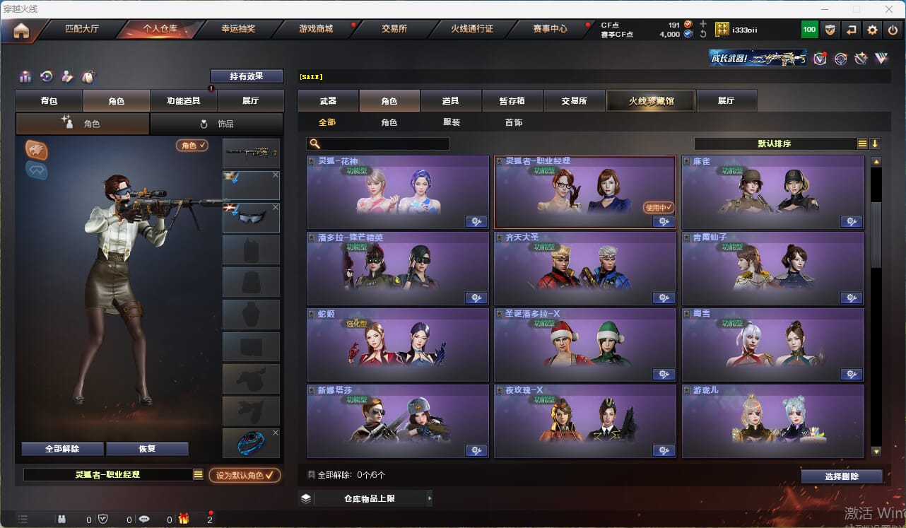 CFQM315945穿越火线账号详情图19 CFQM315945穿越火线账号详情图19