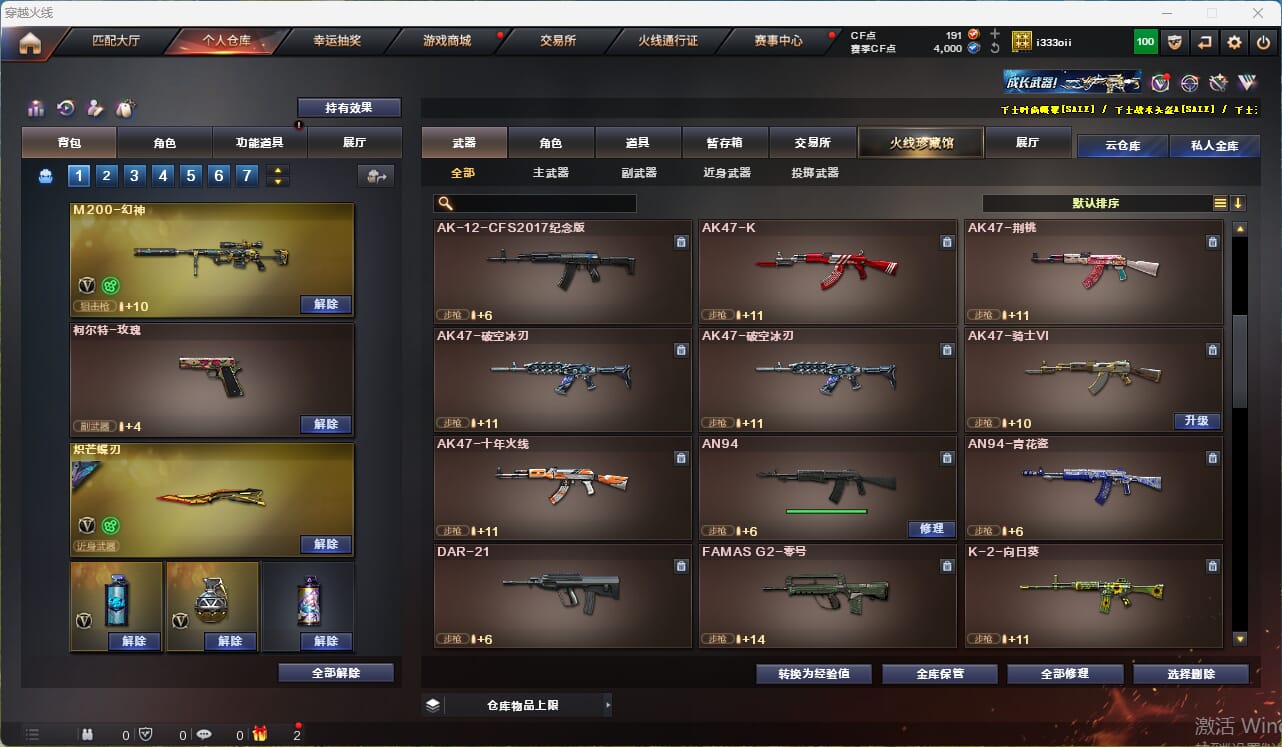 CFQM315945穿越火线账号详情图25 CFQM315945穿越火线账号详情图25