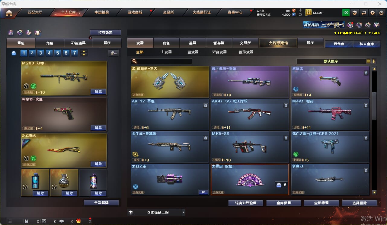 CFQM315945穿越火线账号详情图26 CFQM315945穿越火线账号详情图26