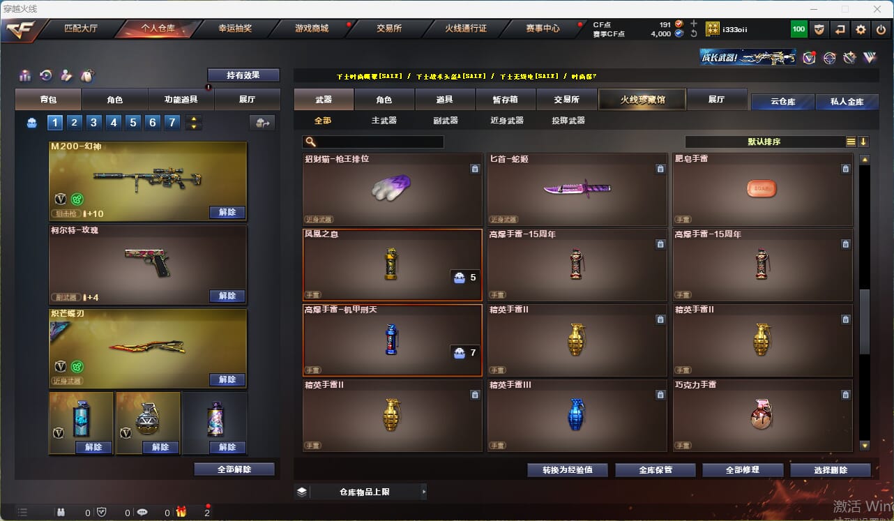 CFQM315945穿越火线账号详情图29 CFQM315945穿越火线账号详情图29