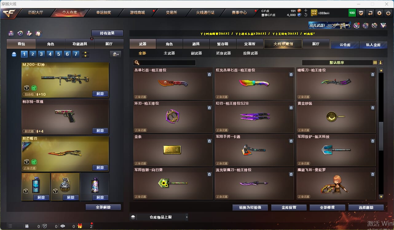 CFQM315945穿越火线账号详情图28 CFQM315945穿越火线账号详情图28