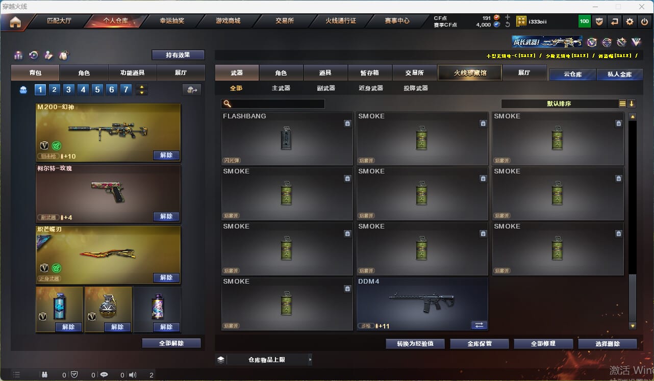 CFQM315945穿越火线账号详情图32 CFQM315945穿越火线账号详情图32