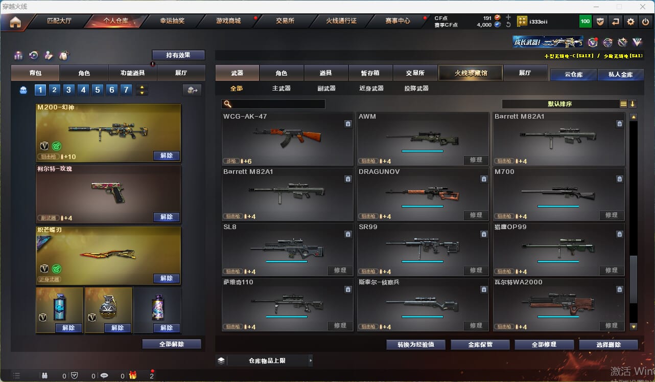 CFQM315945穿越火线账号详情图31 CFQM315945穿越火线账号详情图31