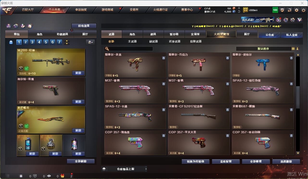 CFQM315945穿越火线账号详情图27 CFQM315945穿越火线账号详情图27