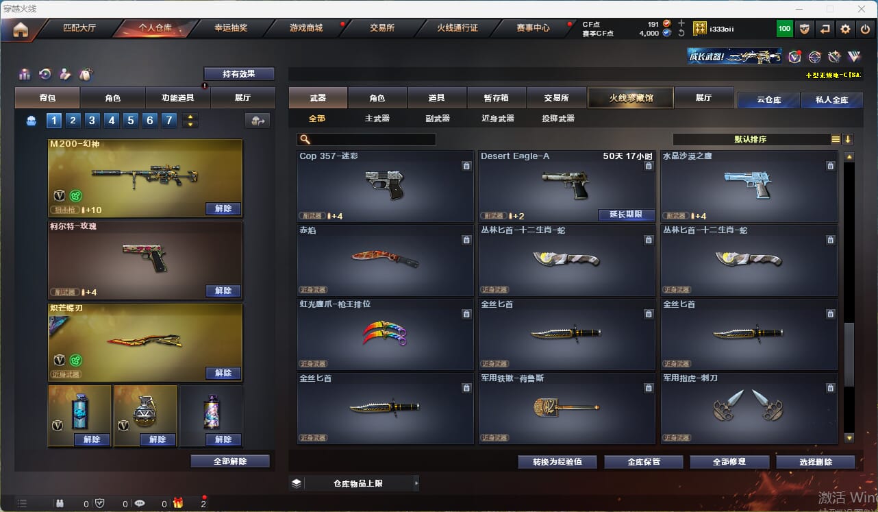 CFQM315945穿越火线账号详情图30 CFQM315945穿越火线账号详情图30