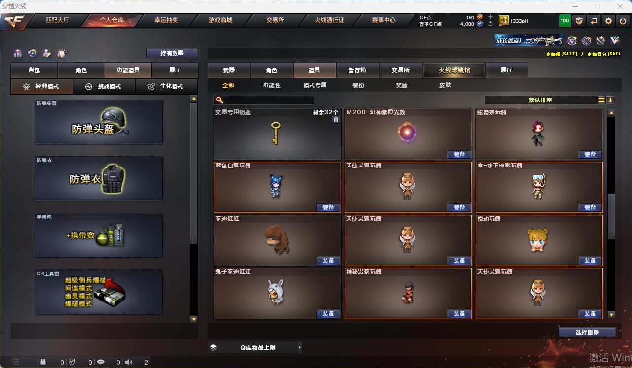 CFQM315945穿越火线账号详情图36 CFQM315945穿越火线账号详情图36