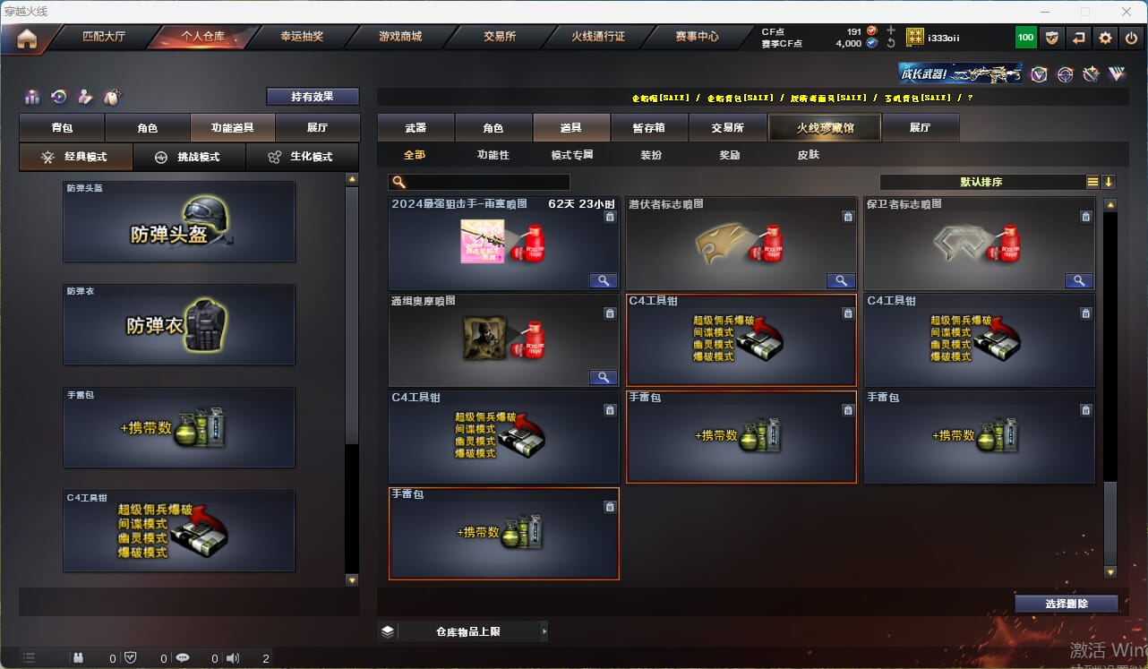 CFQM315945穿越火线账号详情图42 CFQM315945穿越火线账号详情图42