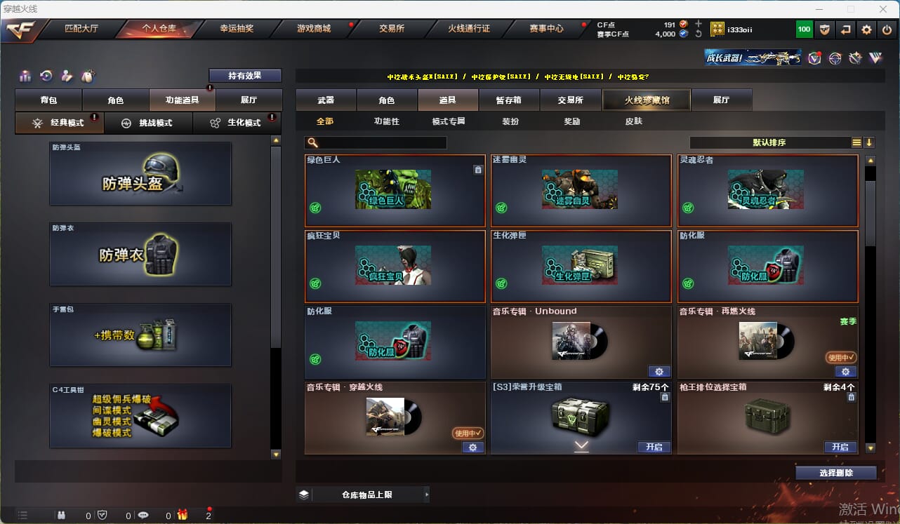 CFQM315945穿越火线账号详情图38 CFQM315945穿越火线账号详情图38