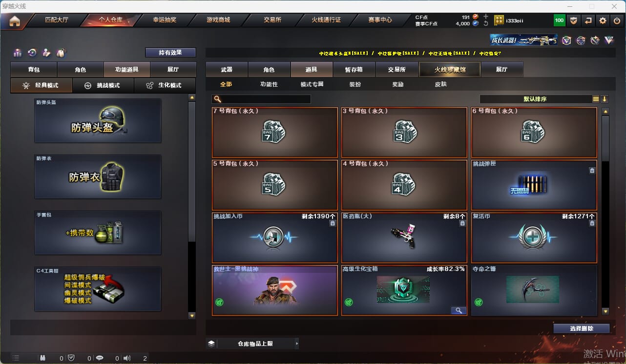 CFQM315945穿越火线账号详情图37 CFQM315945穿越火线账号详情图37