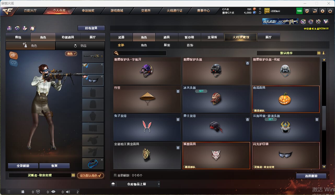 CFQM315945穿越火线账号详情图33 CFQM315945穿越火线账号详情图33