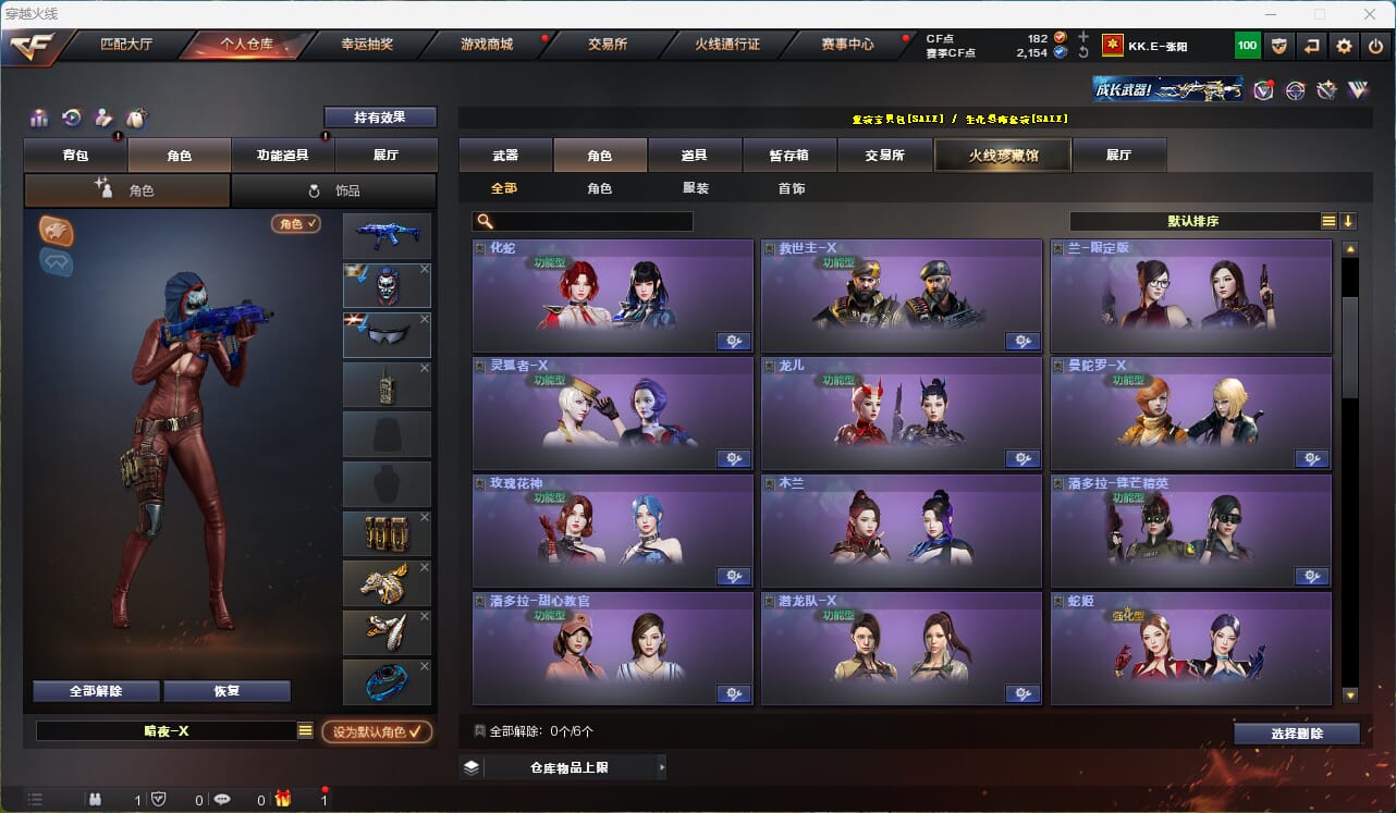 CFQM315946穿越火线账号详情图18 CFQM315946穿越火线账号详情图18