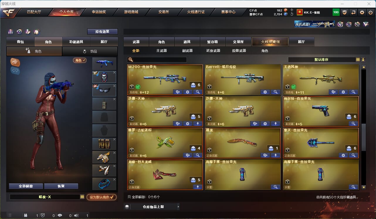 CFQM315946穿越火线账号详情图4 CFQM315946穿越火线账号详情图4