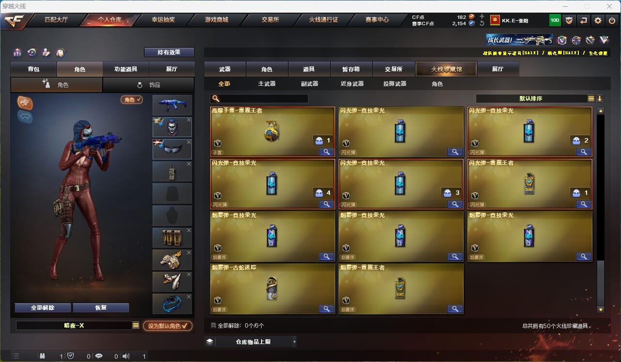 CFQM315946穿越火线账号详情图5 CFQM315946穿越火线账号详情图5