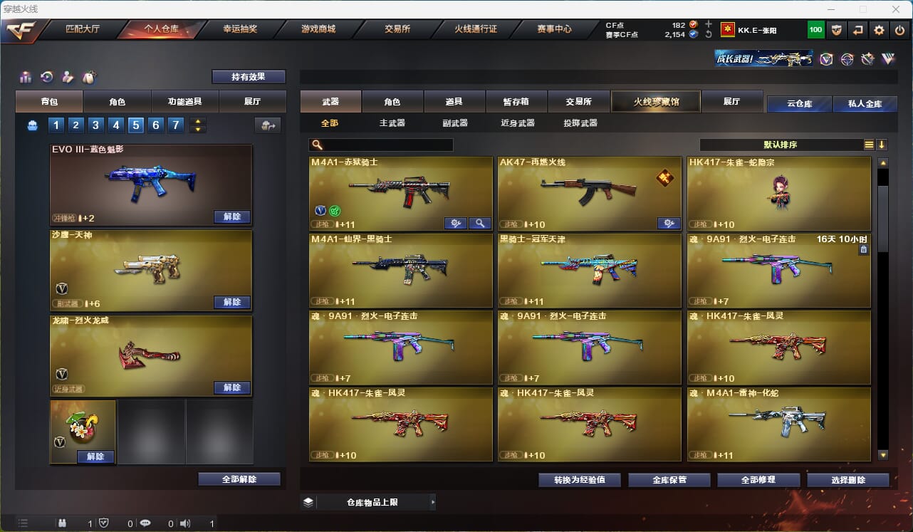 CFQM315946穿越火线账号详情图19 CFQM315946穿越火线账号详情图19