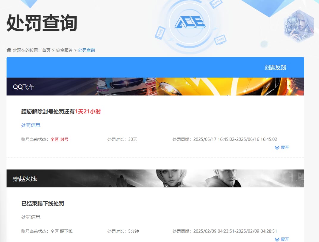CFQM315946穿越火线账号详情图11 CFQM315946穿越火线账号详情图11