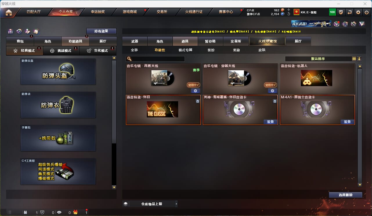 CFQM315946穿越火线账号详情图6 CFQM315946穿越火线账号详情图6