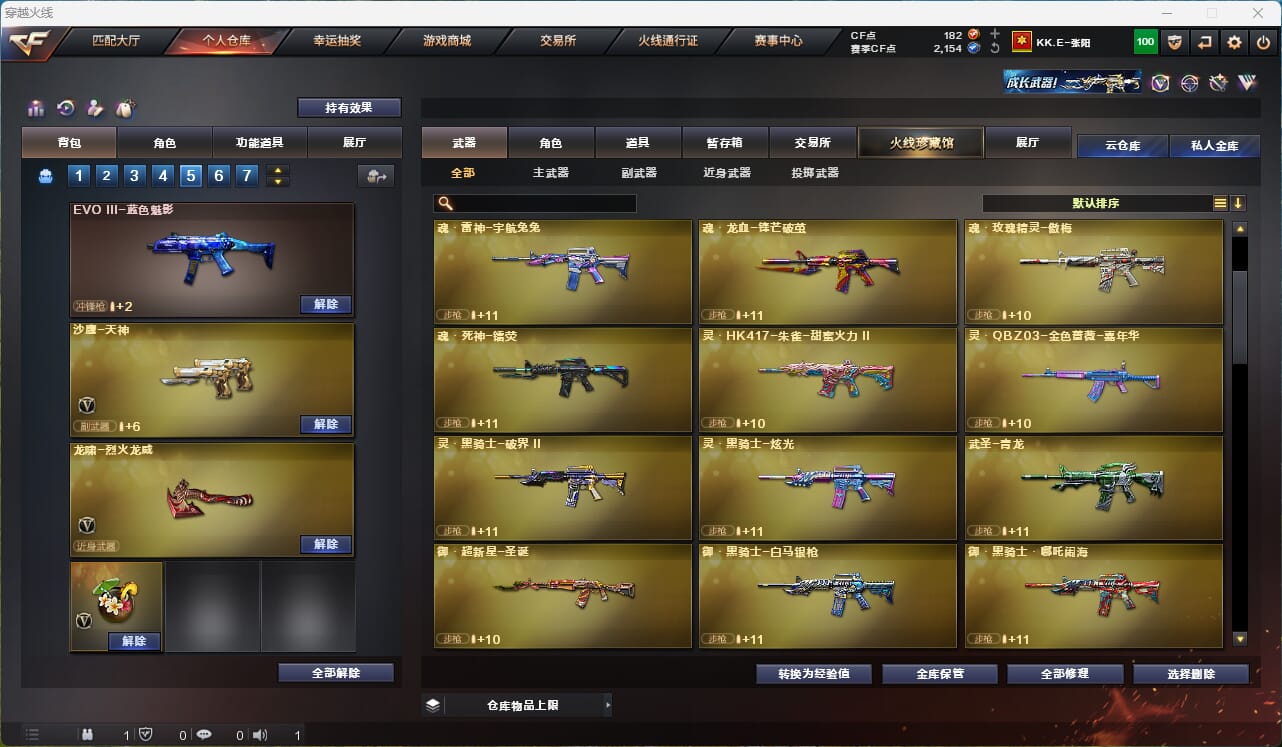CFQM315946穿越火线账号详情图22 CFQM315946穿越火线账号详情图22